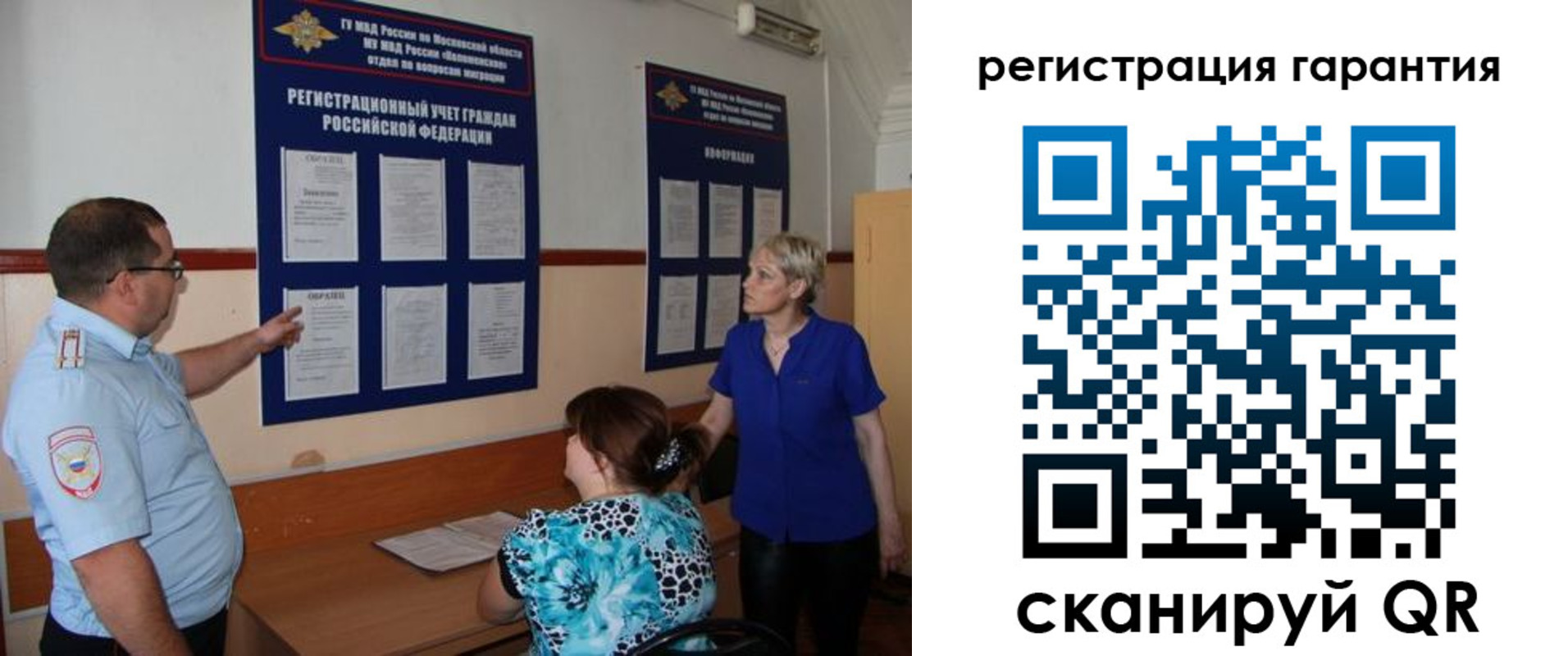 миграционный учет в Томской области