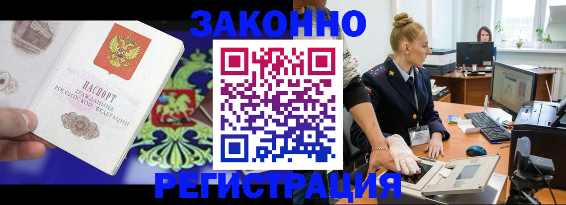 временная регистрация адрес в Томской области