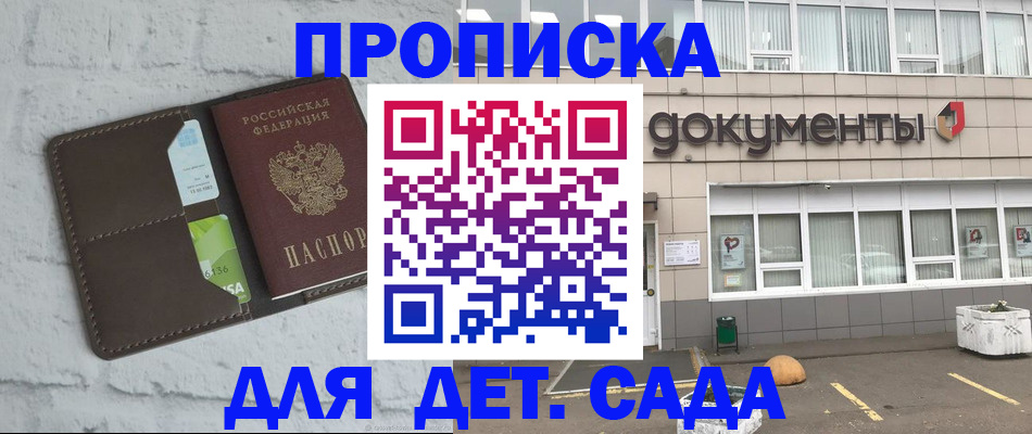 временная регистрация недорого в Томской области