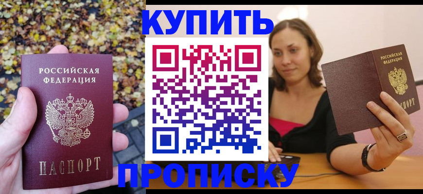 регистрация для дет. сада в Томской области