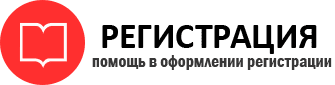 прописка в Томской области id316402
